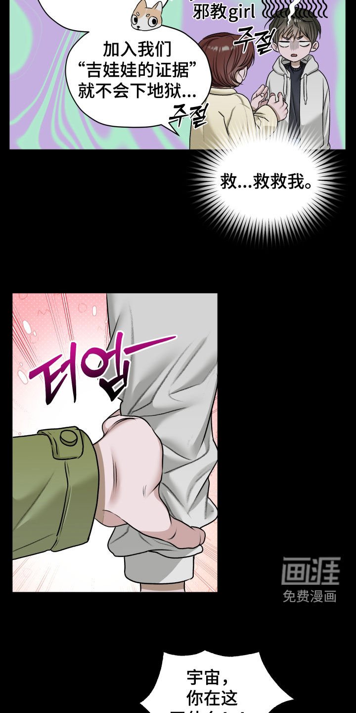 第85章：【第二季】翘课
