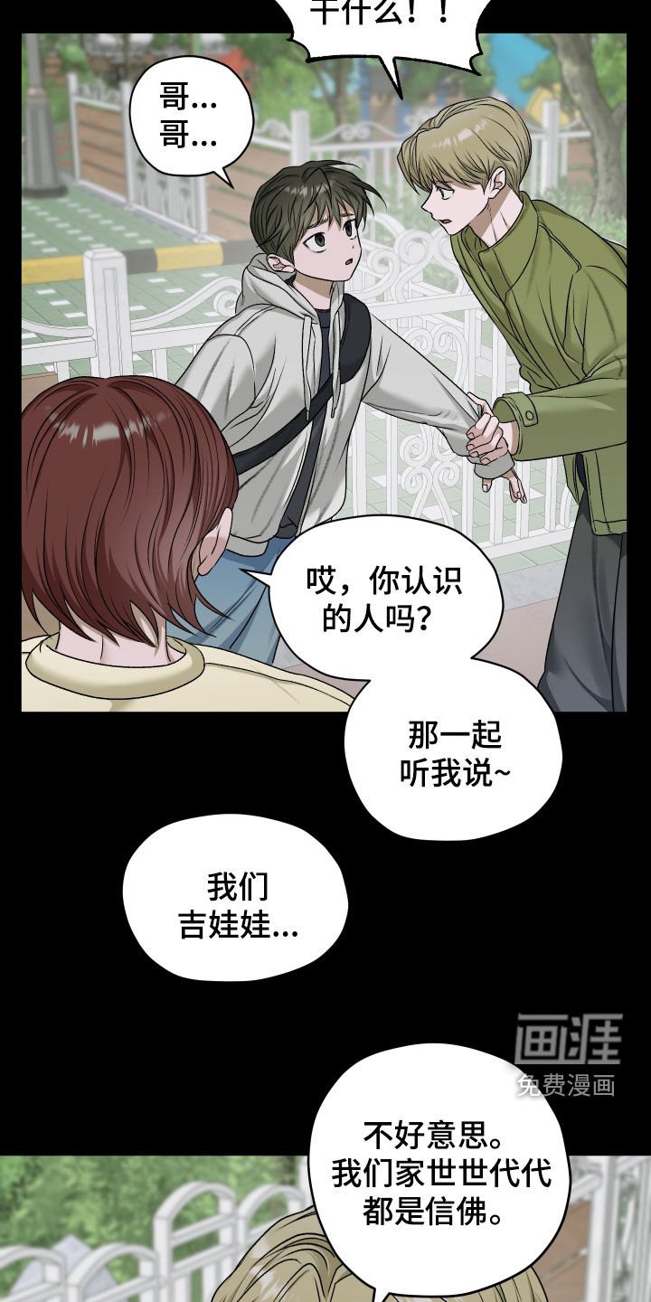 第85章：【第二季】翘课