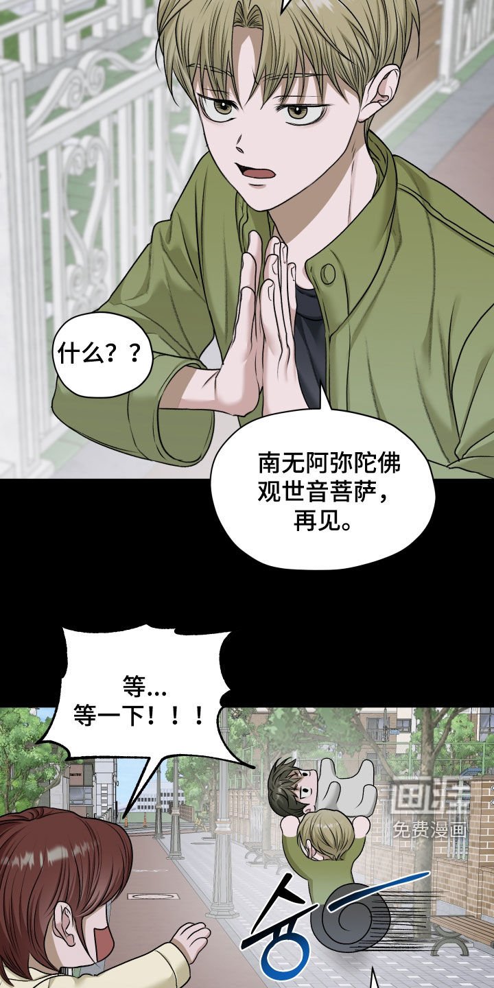 第85章：【第二季】翘课
