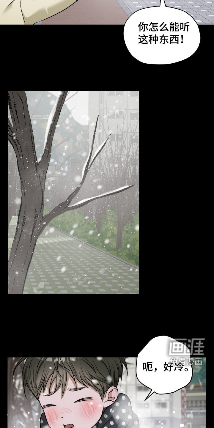 第85章：【第二季】翘课