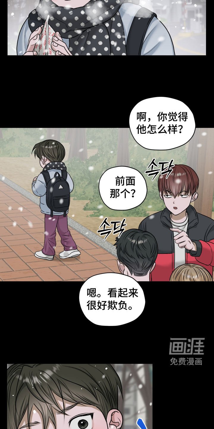 第85章：【第二季】翘课