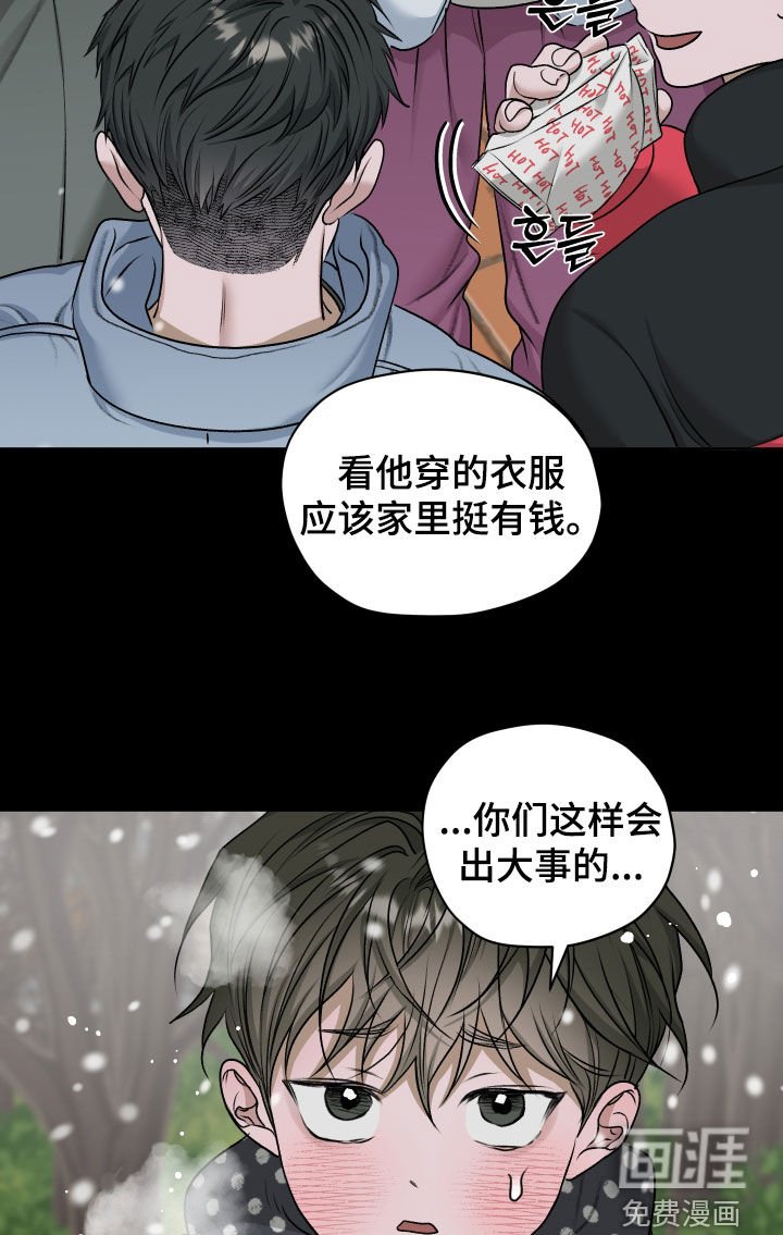 第85章：【第二季】翘课