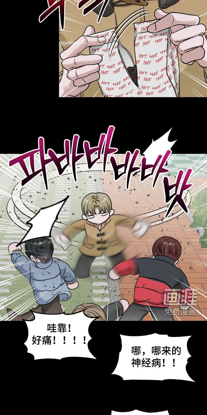 第85章：【第二季】翘课