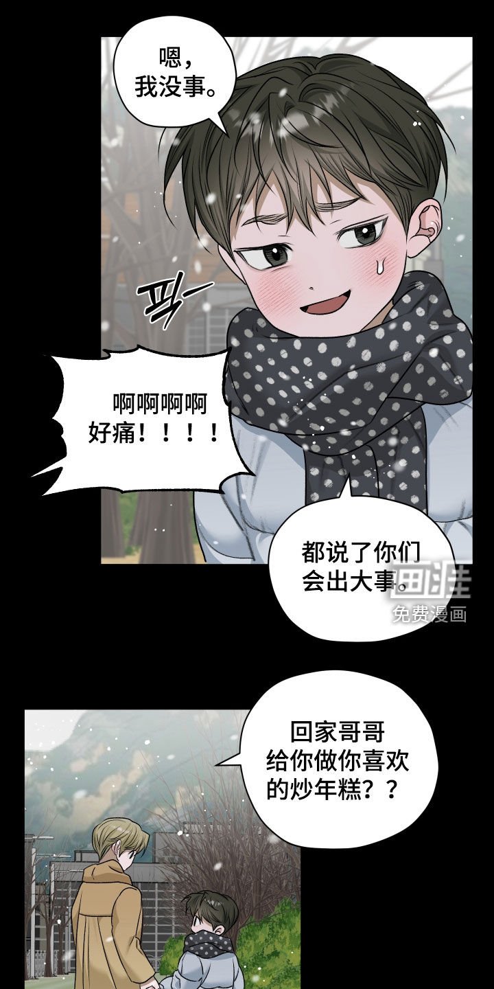 第86章：【第二季】获奖