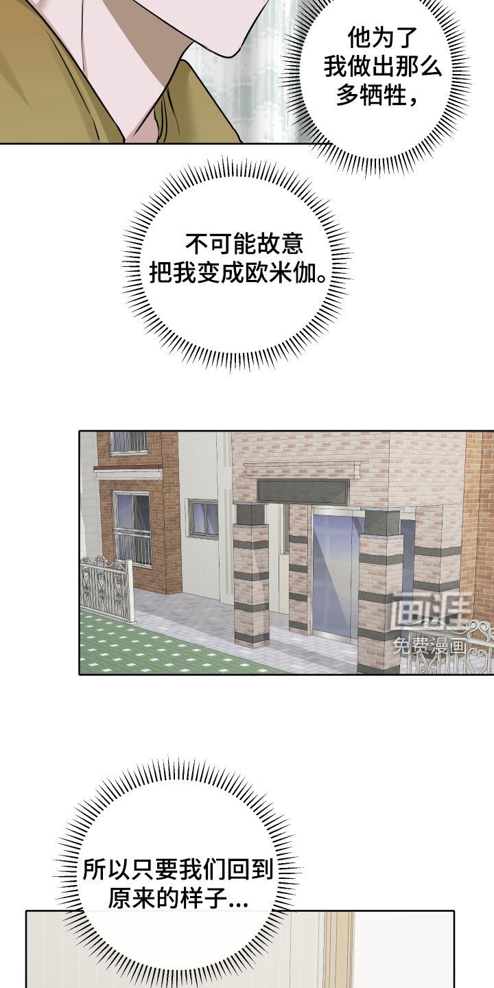 第86章：【第二季】获奖