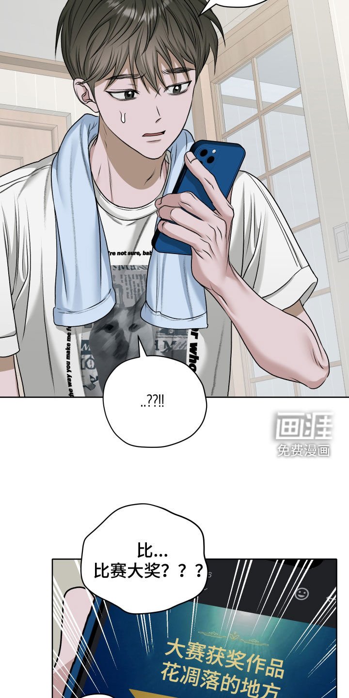 第86章：【第二季】获奖