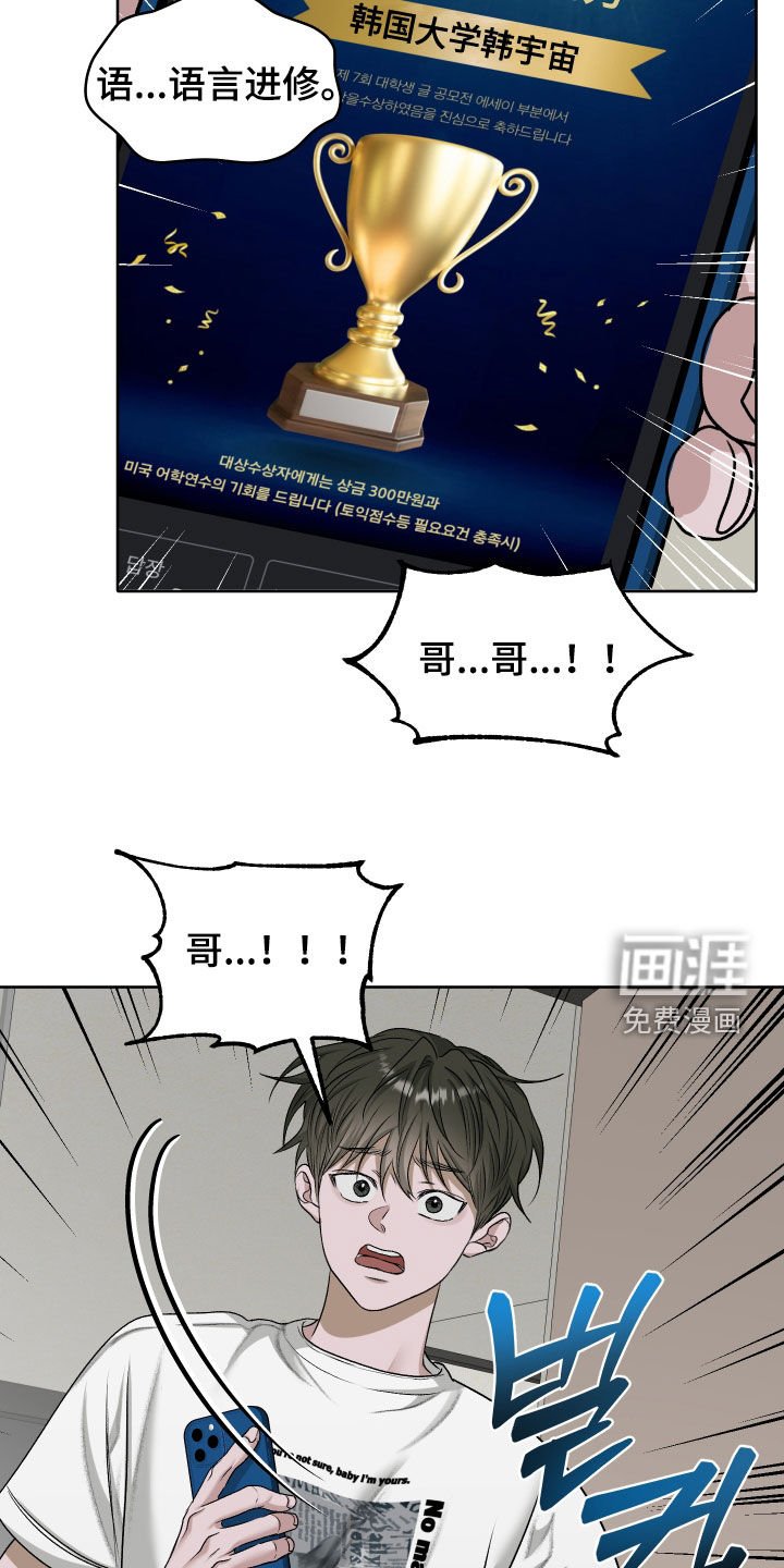 第86章：【第二季】获奖