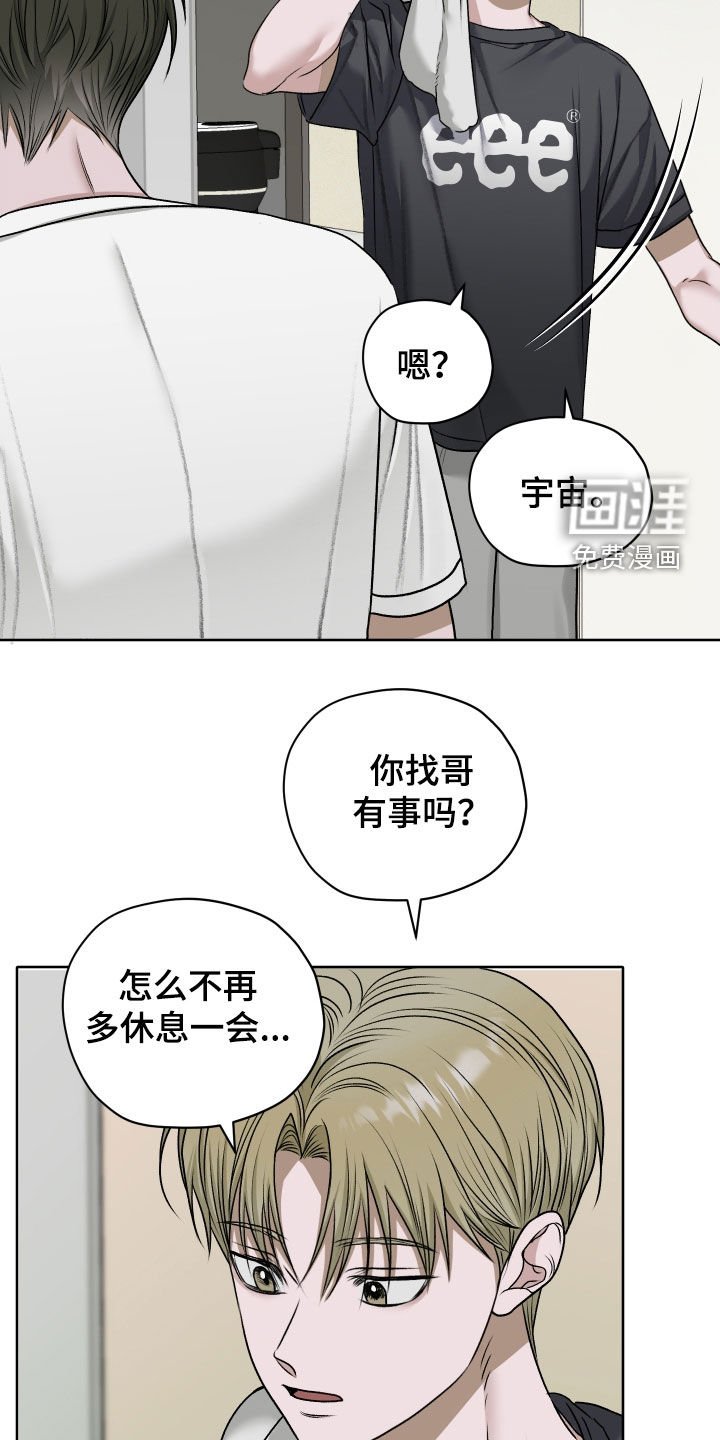 第87章：【第二季】距离感