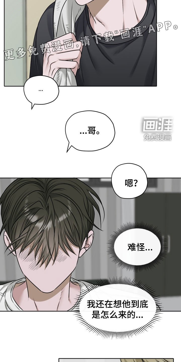 第87章：【第二季】距离感