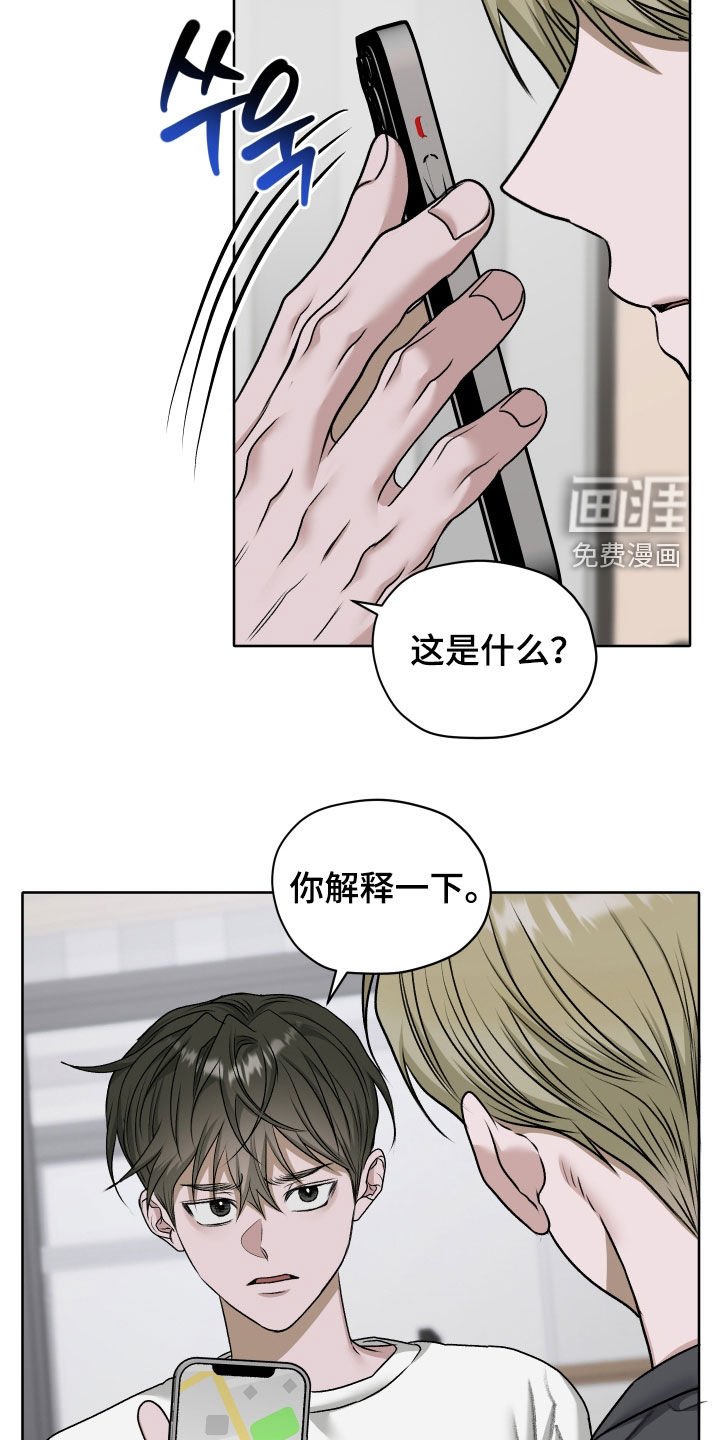 第87章：【第二季】距离感