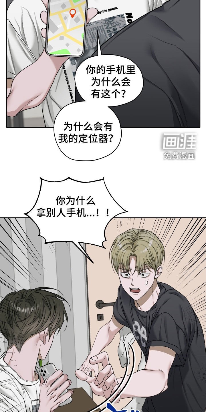 第87章：【第二季】距离感