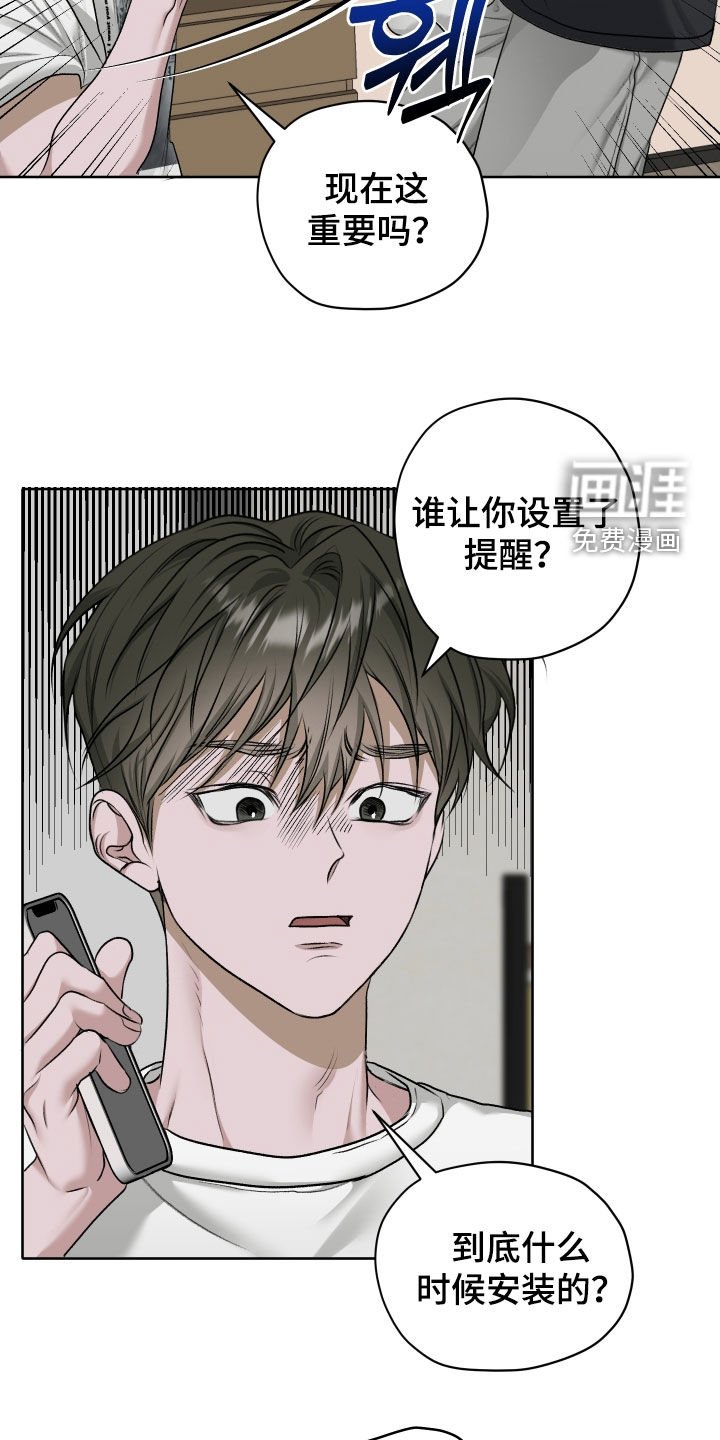第87章：【第二季】距离感
