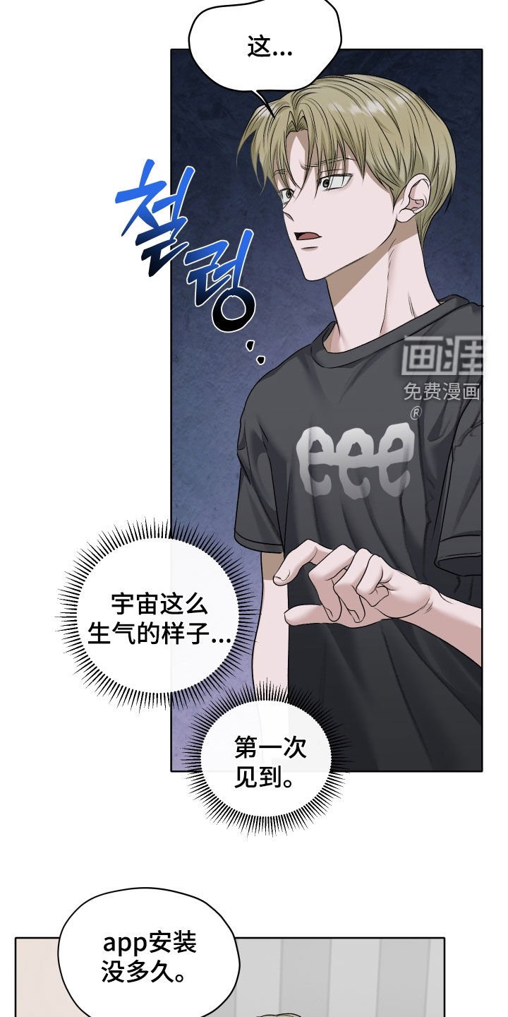 第87章：【第二季】距离感