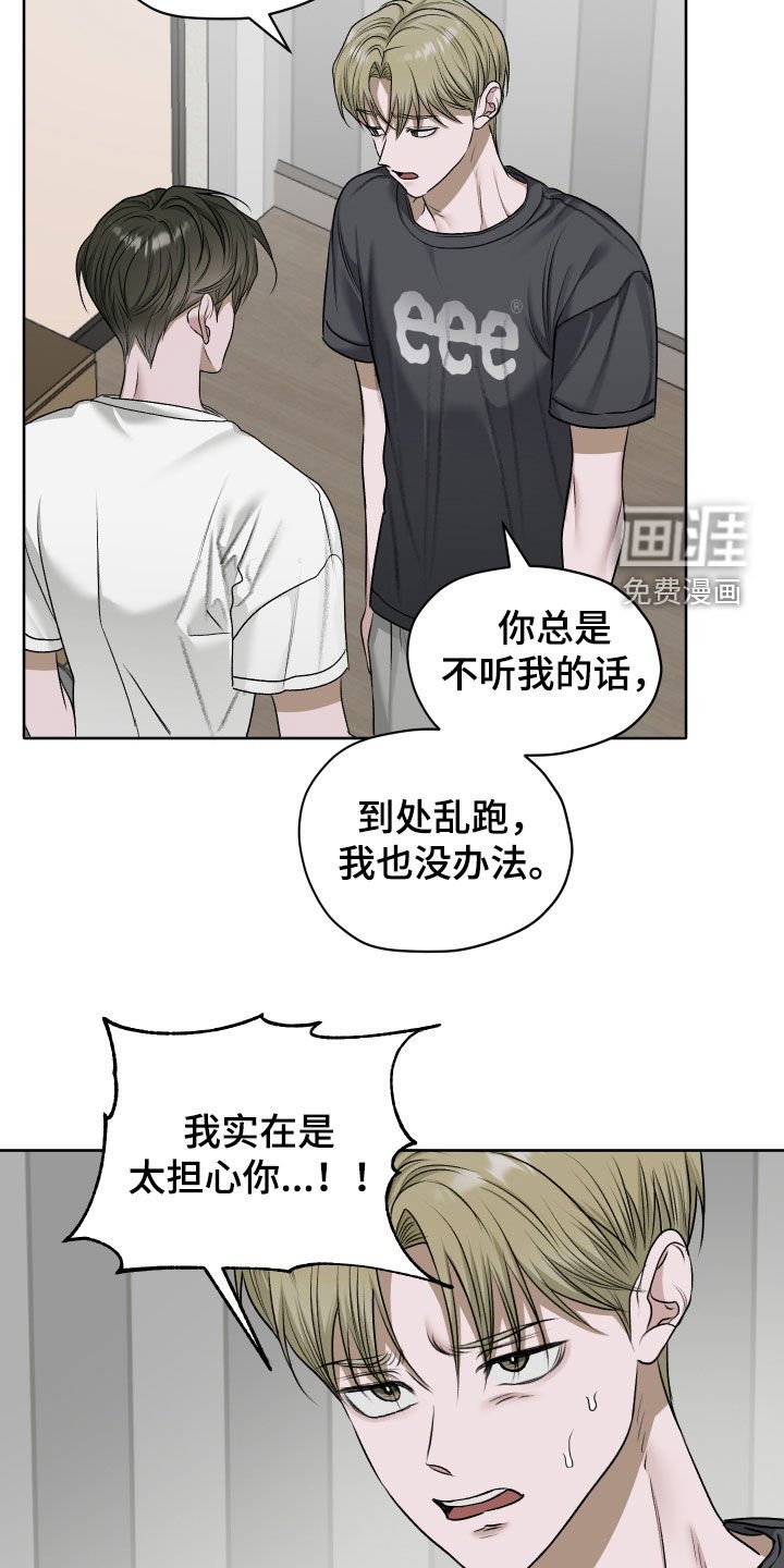 第87章：【第二季】距离感