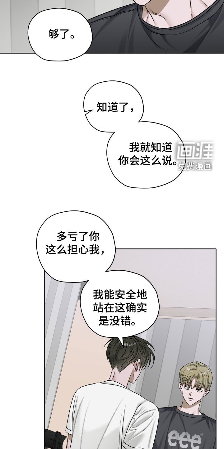 第87章：【第二季】距离感