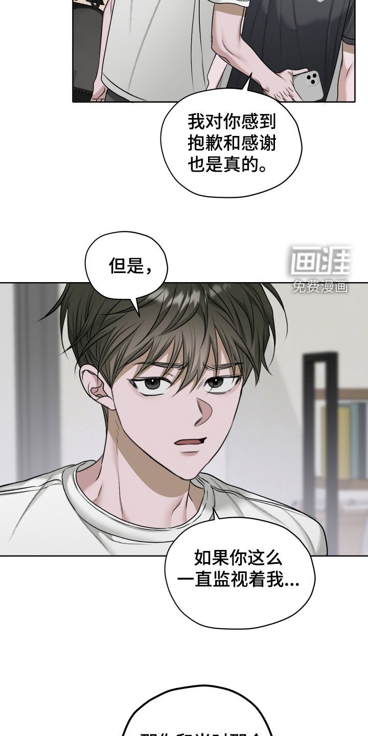 第87章：【第二季】距离感