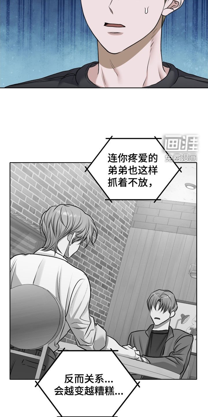 第87章：【第二季】距离感