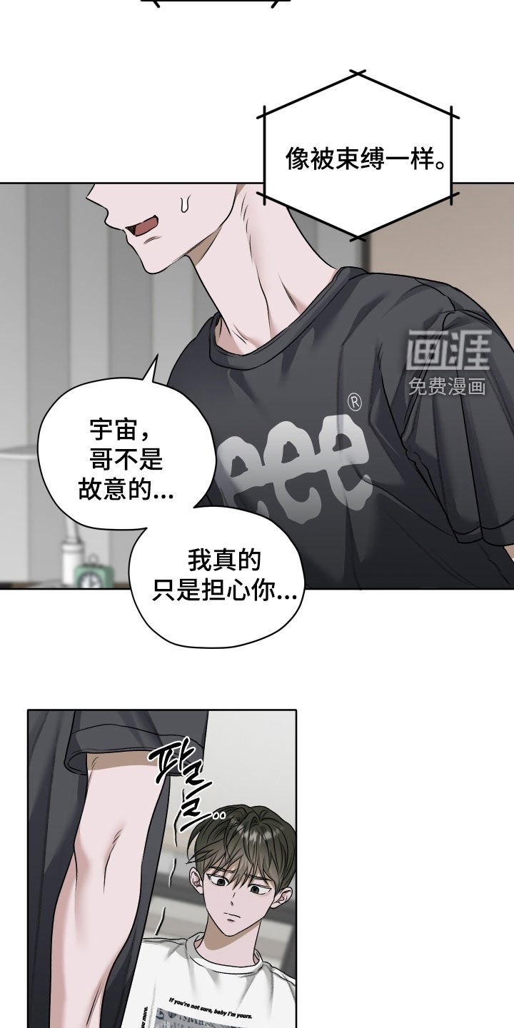第87章：【第二季】距离感