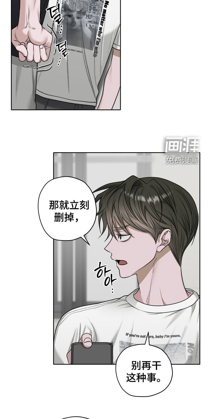 第87章：【第二季】距离感