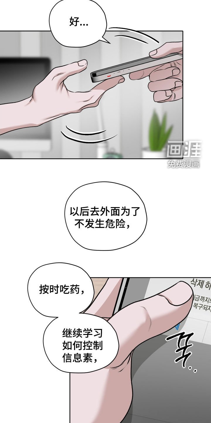 第87章：【第二季】距离感