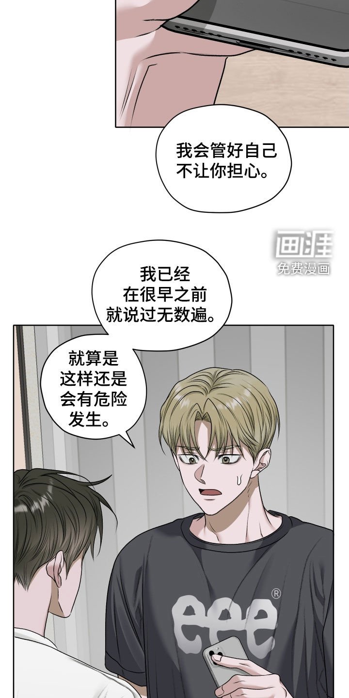 第87章：【第二季】距离感