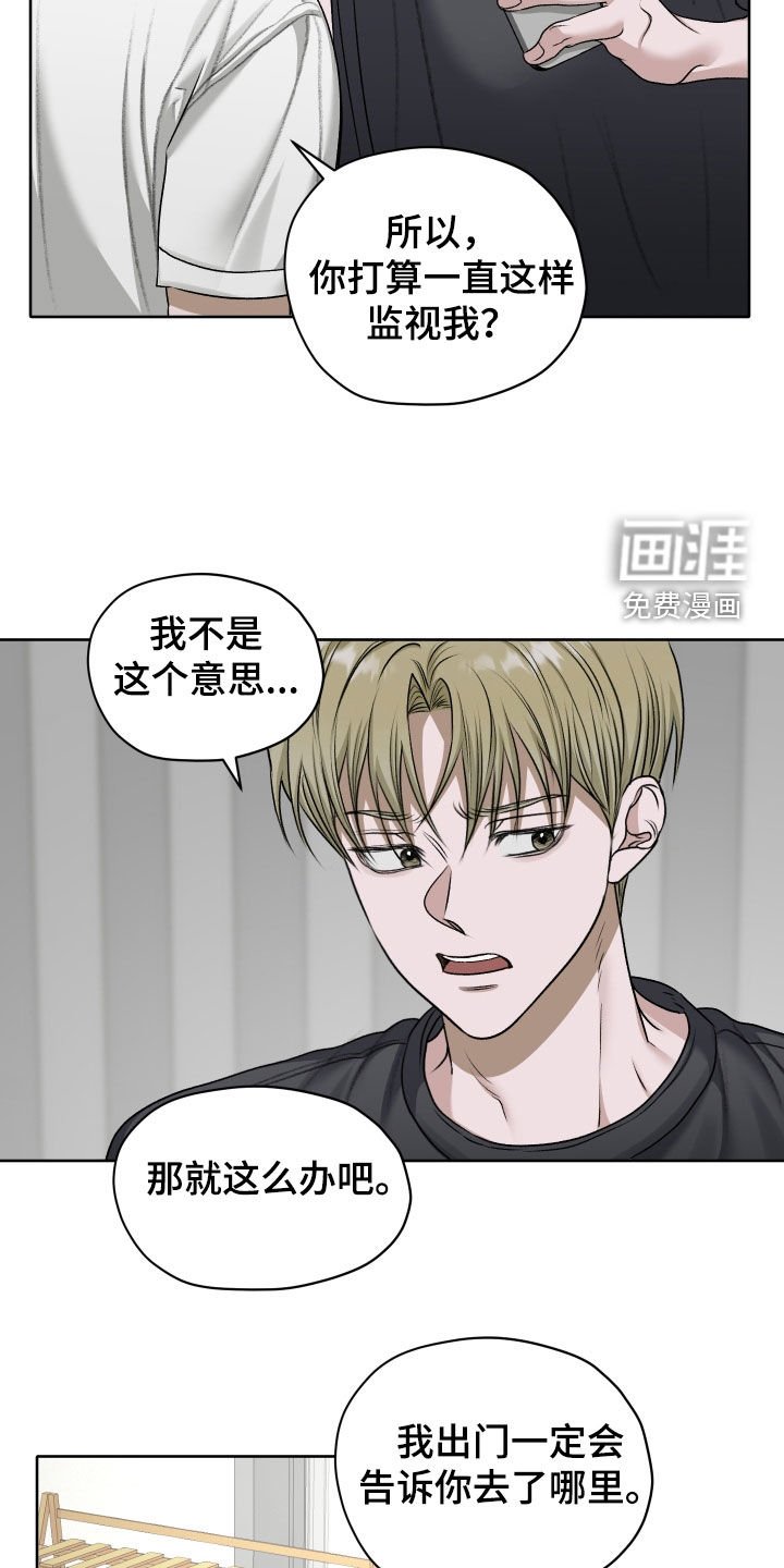 第87章：【第二季】距离感