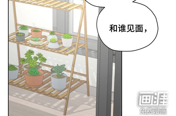 第87章：【第二季】距离感