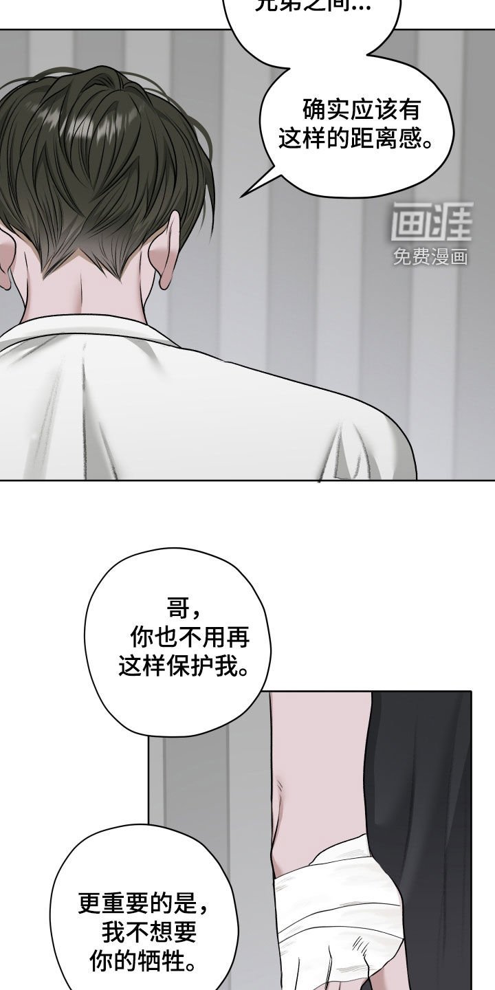 第87章：【第二季】距离感