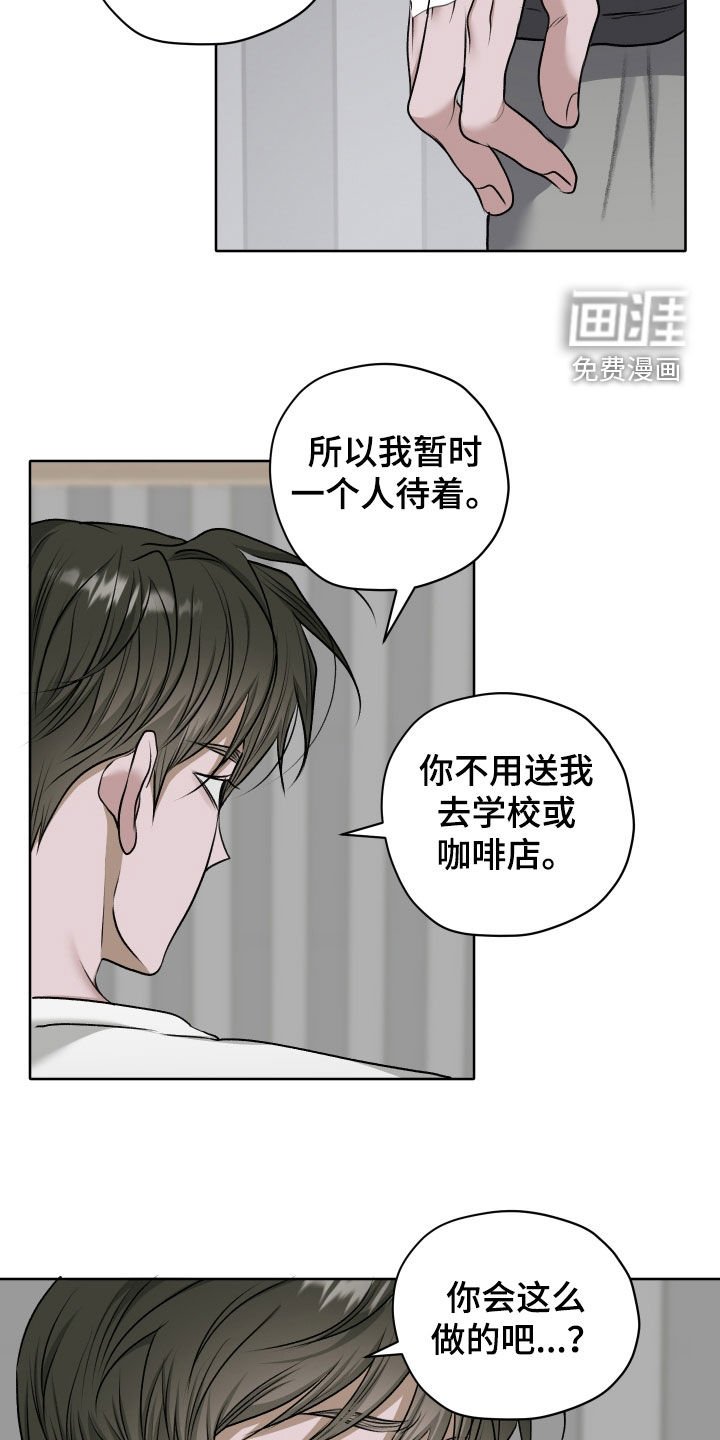 第87章：【第二季】距离感