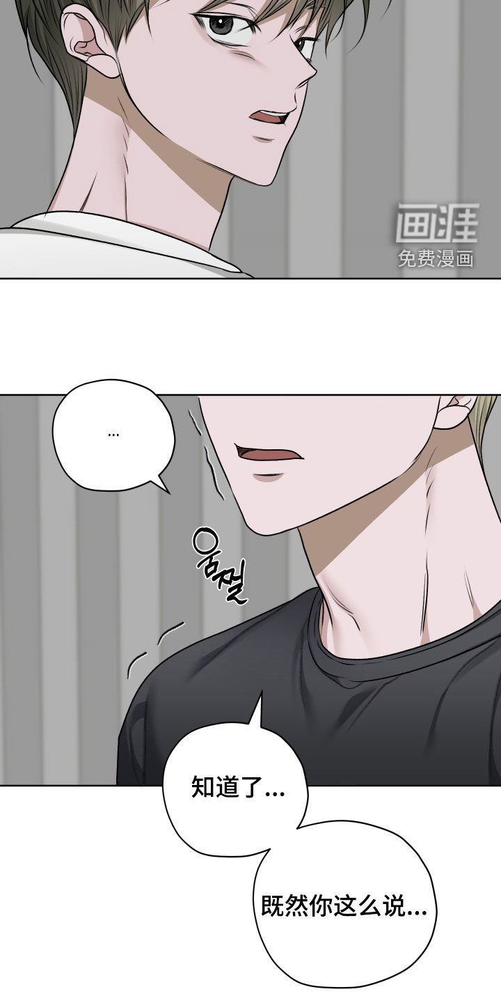 第87章：【第二季】距离感