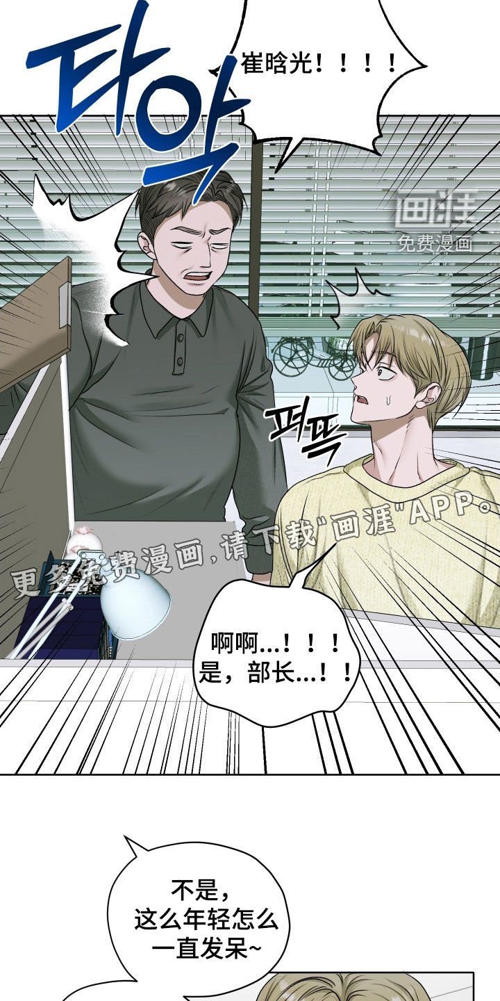 第88章：【第二季】脸红