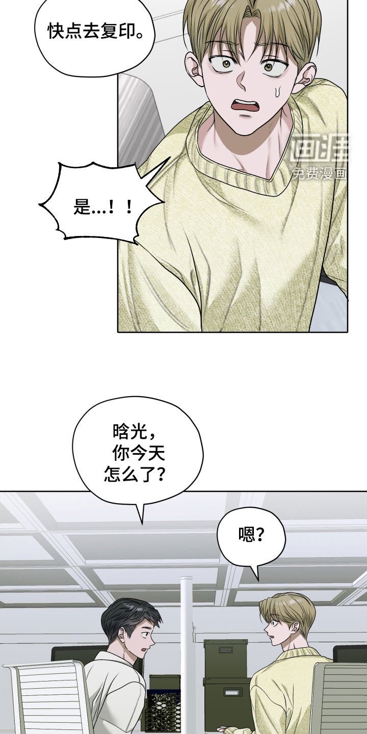 第88章：【第二季】脸红
