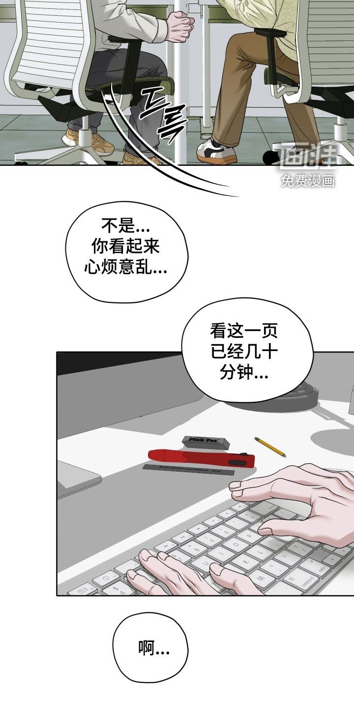 第88章：【第二季】脸红