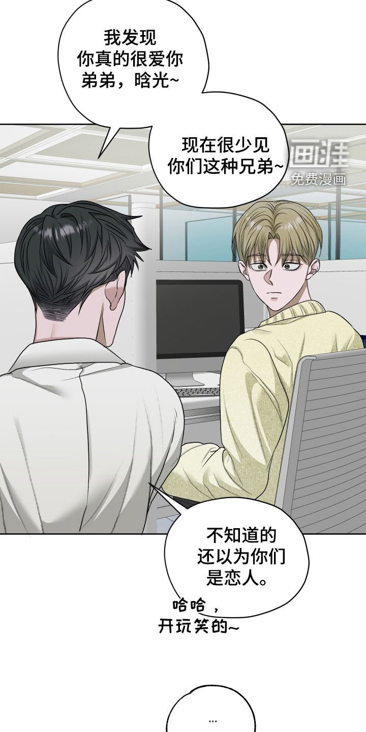 第88章：【第二季】脸红