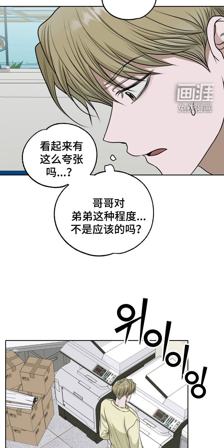 第88章：【第二季】脸红