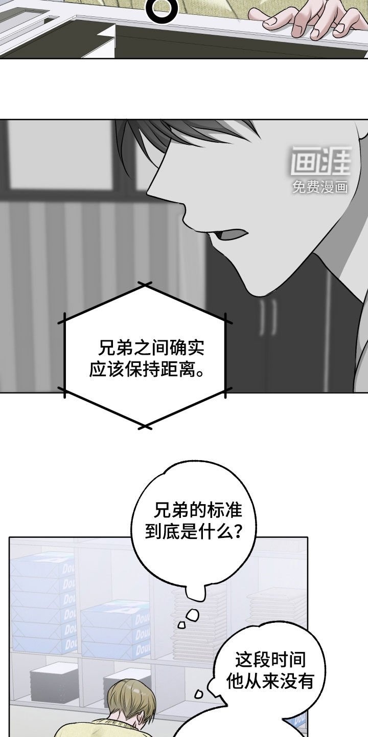 第88章：【第二季】脸红