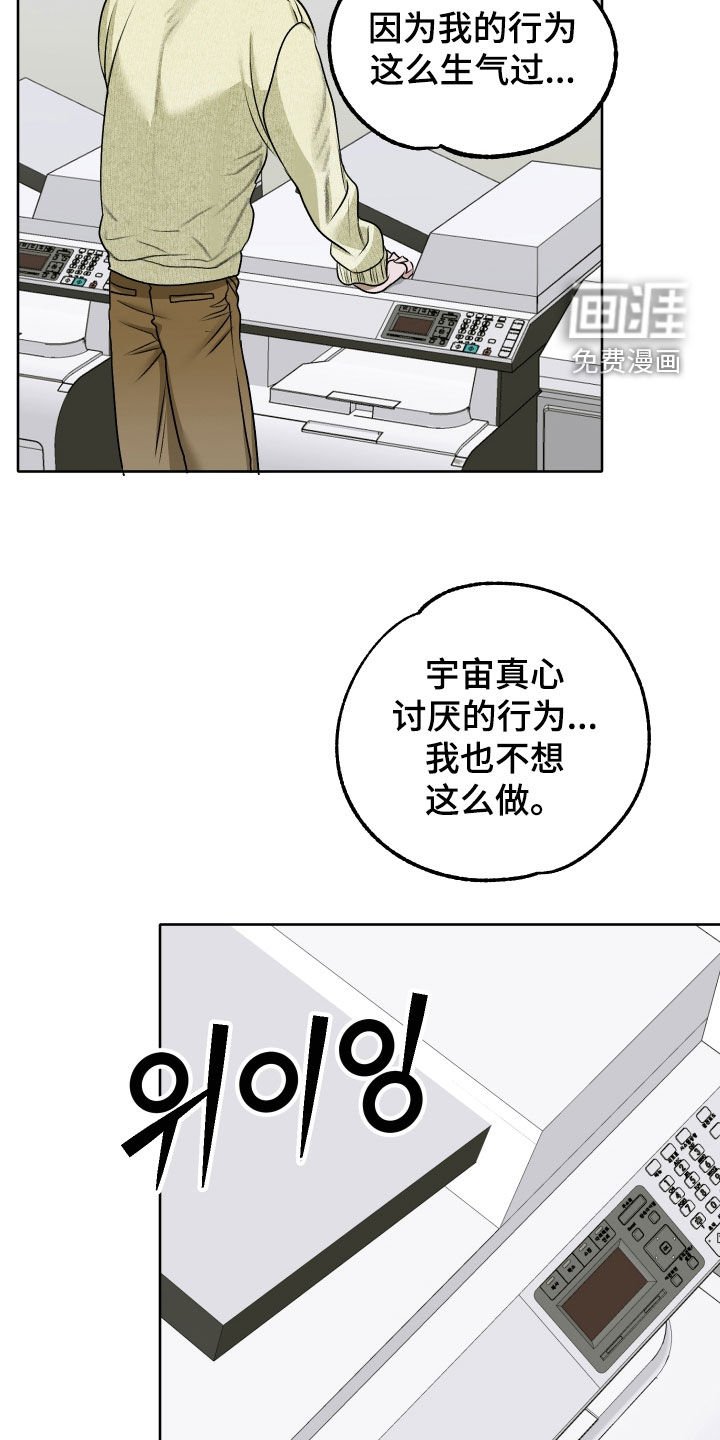 第88章：【第二季】脸红