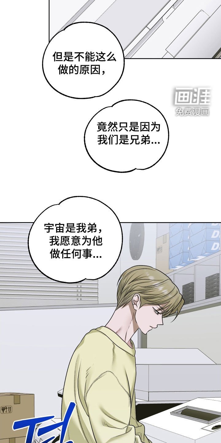 第88章：【第二季】脸红
