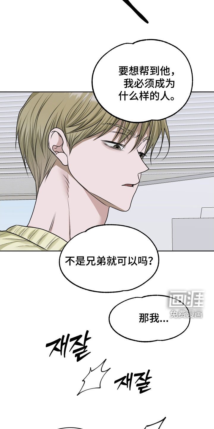 第88章：【第二季】脸红