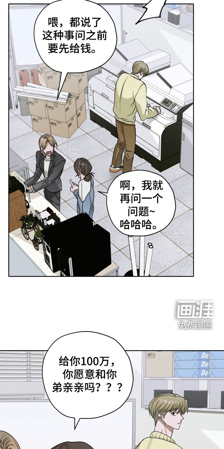第88章：【第二季】脸红