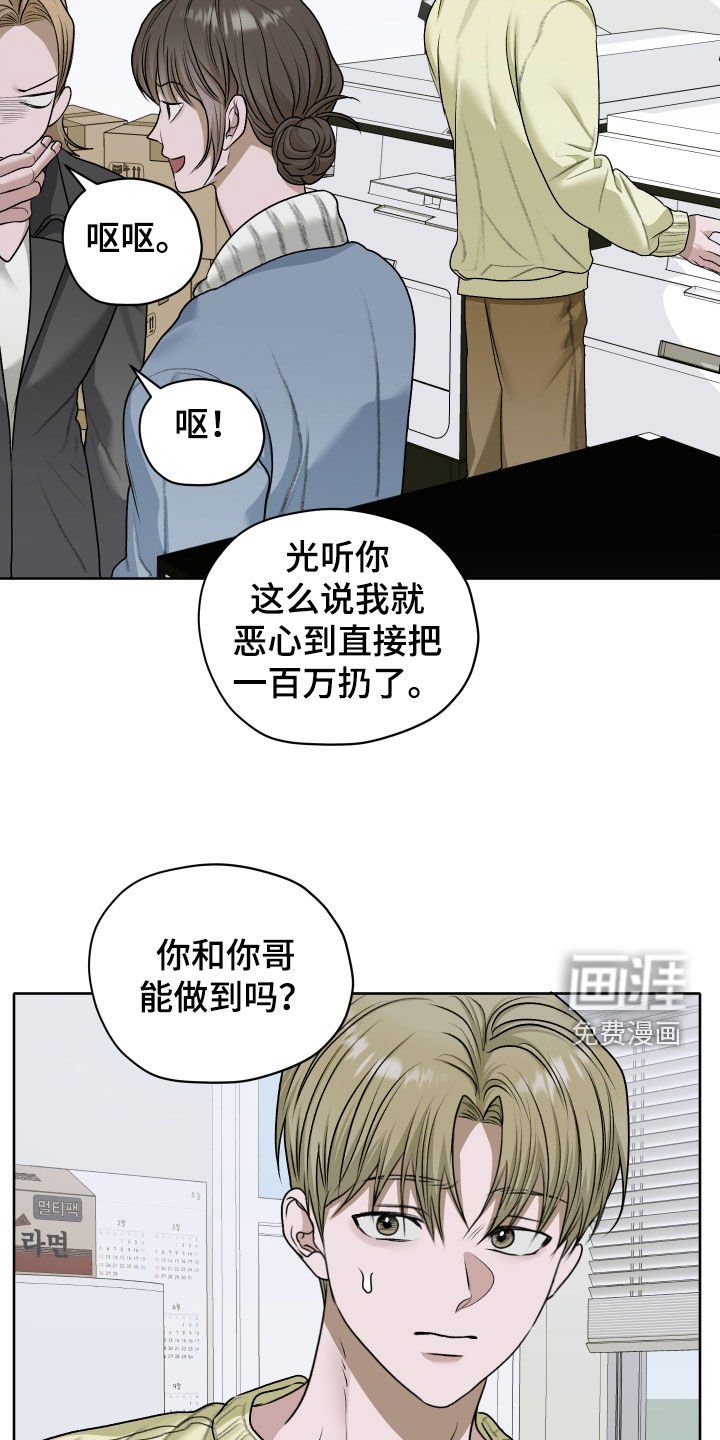 第88章：【第二季】脸红