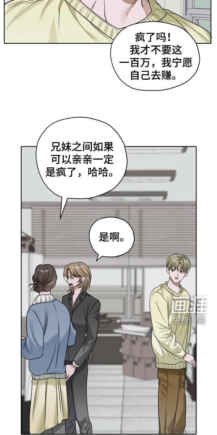 第88章：【第二季】脸红