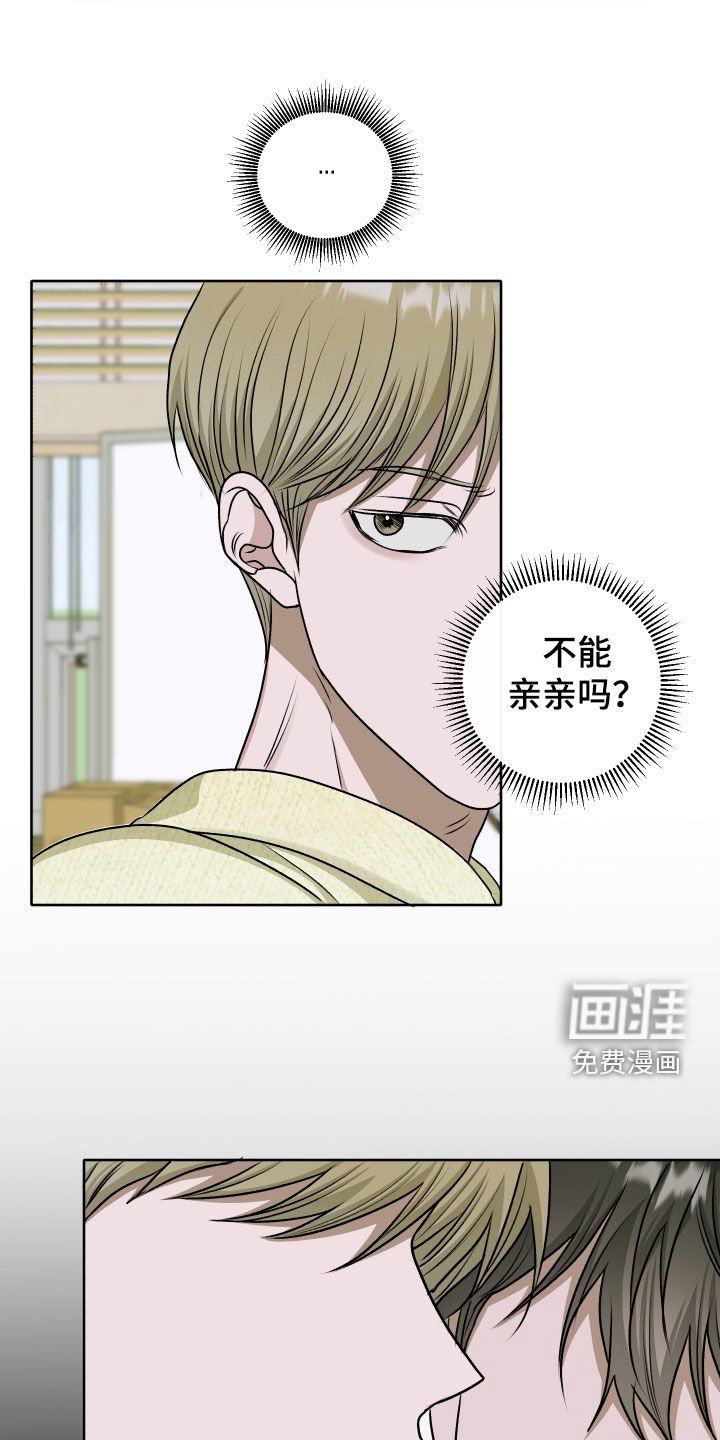 第88章：【第二季】脸红