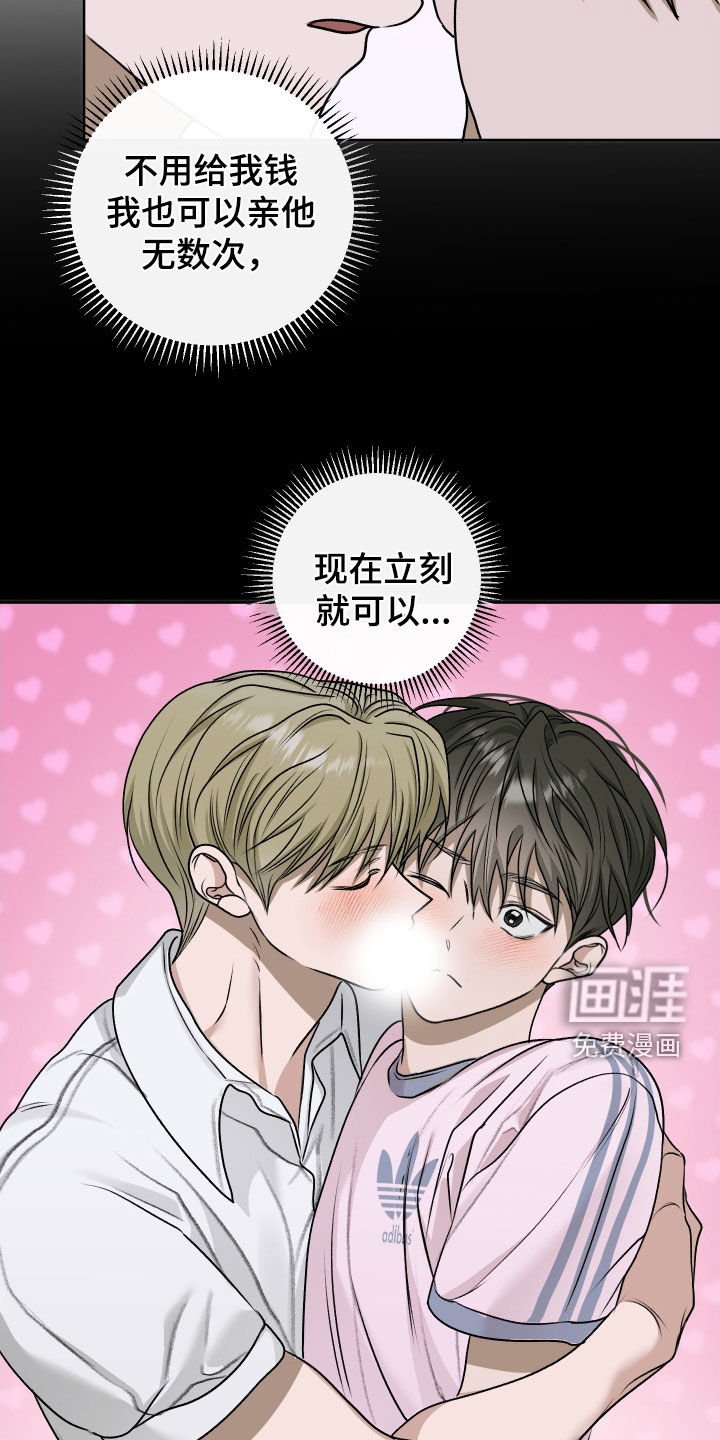 第88章：【第二季】脸红