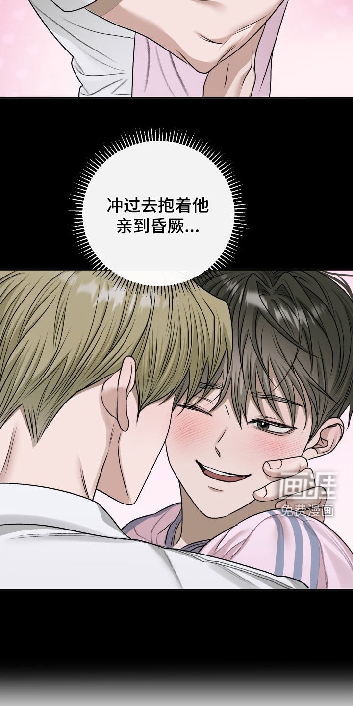 第88章：【第二季】脸红