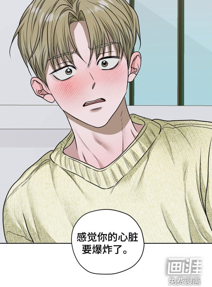 第88章：【第二季】脸红
