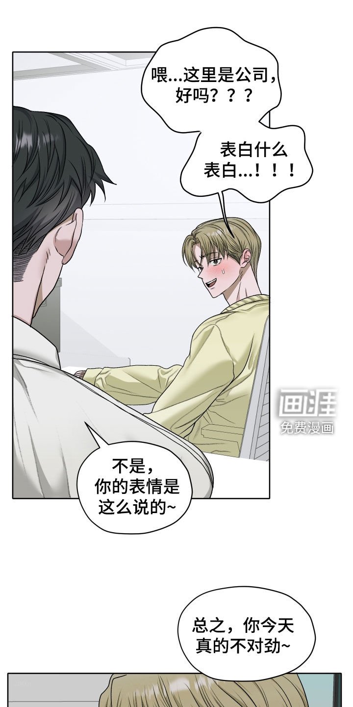 第89章：【第二季】你别误会