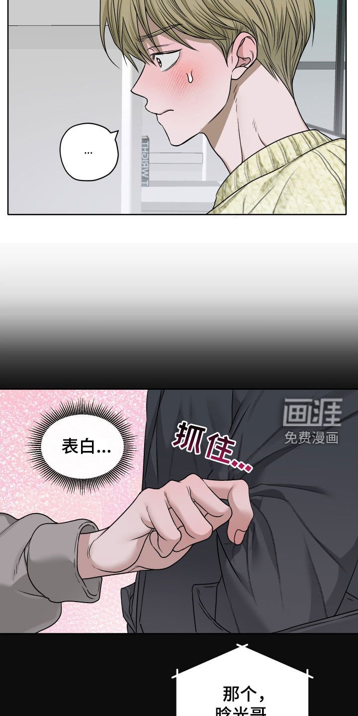 第89章：【第二季】你别误会