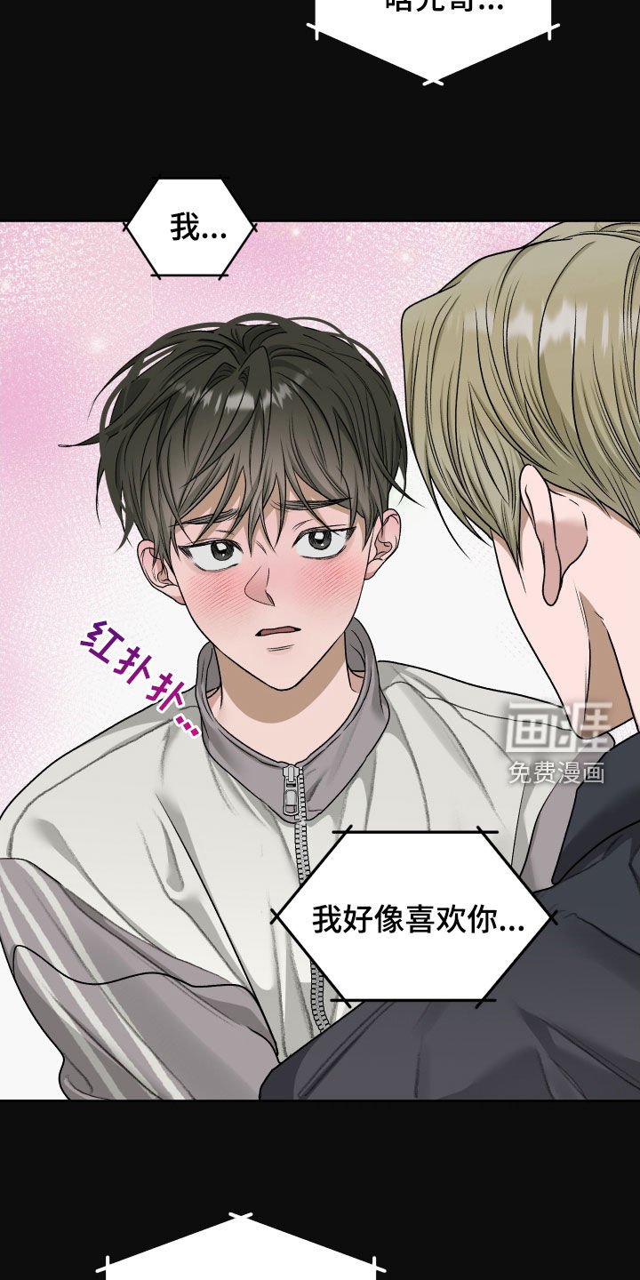 第89章：【第二季】你别误会