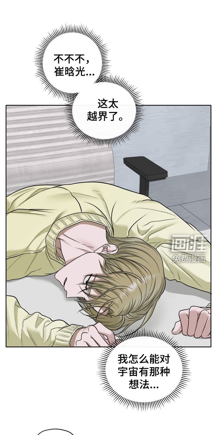 第89章：【第二季】你别误会